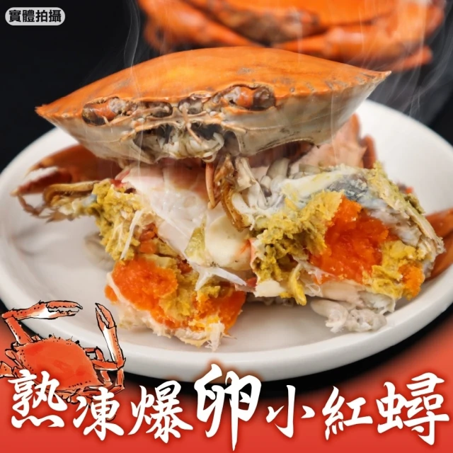 【三頓飯】熟凍爆卵母紅蟳(8隻_100g/隻)