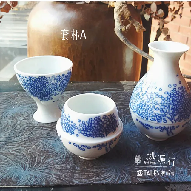 【TALES 神話言】桃源行-1壺2套杯-A款(文創 藝術 創新 器皿 禮物)