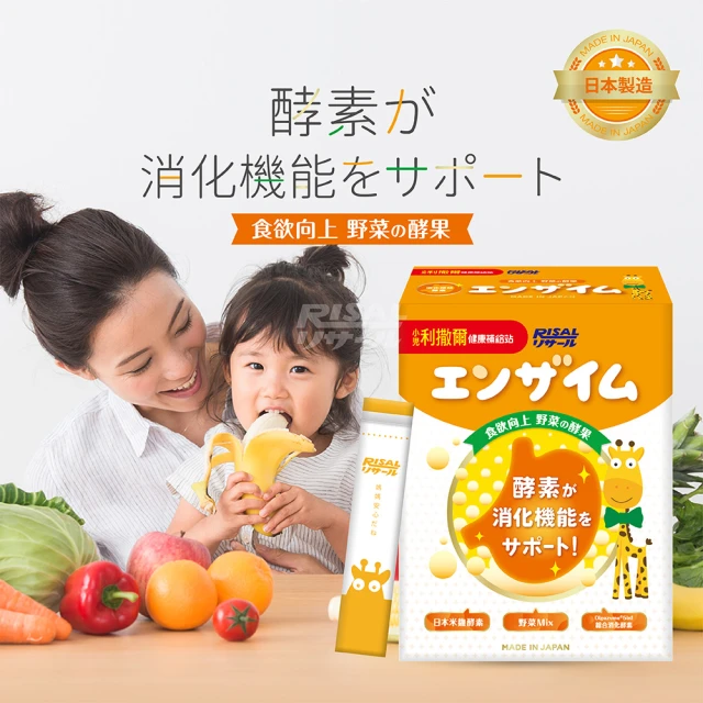 【小兒利撒爾】蔬果萃取粉 45包/盒(兒童日常飲食均衡的小幫手)