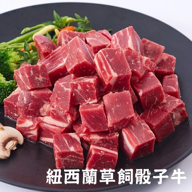 凱文肉舖 美淇食品-紐西蘭嚴選骰子牛肉_10包(200g/包±9g)