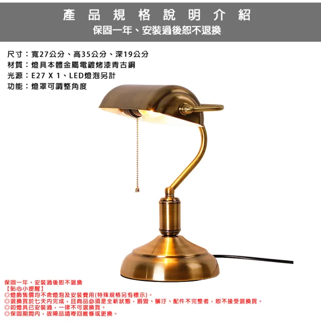 【Honey Comb】美式青古銅復古銀行燈(KC7008)