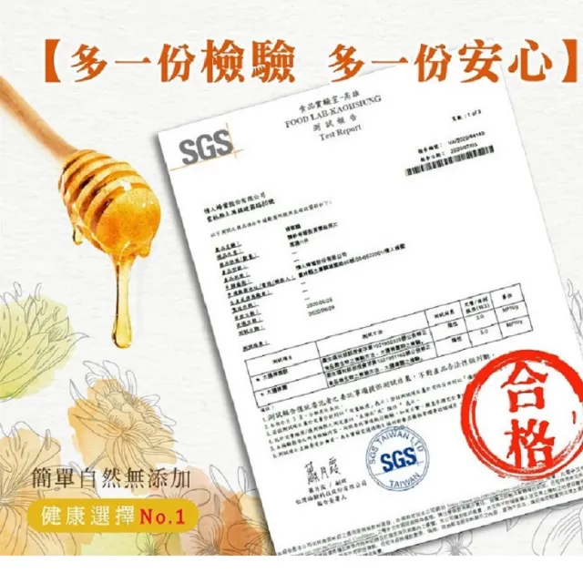 【情人蜂蜜】MOMO獨家組合 台灣澄金純蜜醋300mlx5入組