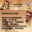 【杜老爺】曠世奇派大雪糕冰淇淋-增量版X60支-盒(比利時巧克力/卡布奇諾/草莓/玫瑰鹽焦糖巧克力)