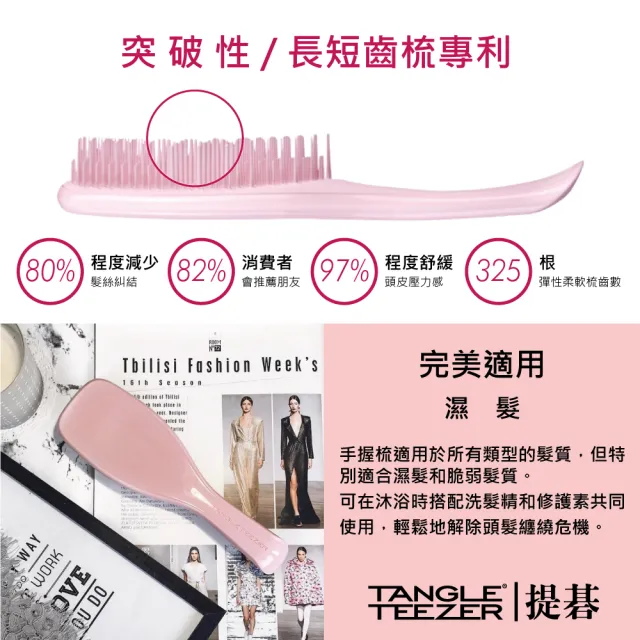 【TANGLE TEEZER 提碁】英倫手握梳-丹尼藍(護髮梳/順髮梳/濕髮梳/抗糾結/抗毛躁/王妃梳)