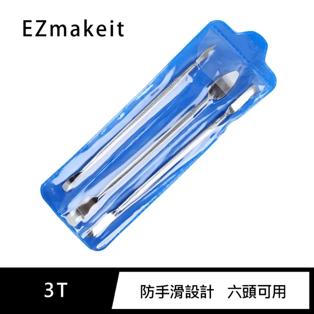 【HANLIN】M3T 雙頭開殼撬棒拆修工具(全金屬 三件套 撬棒 拆修工具)