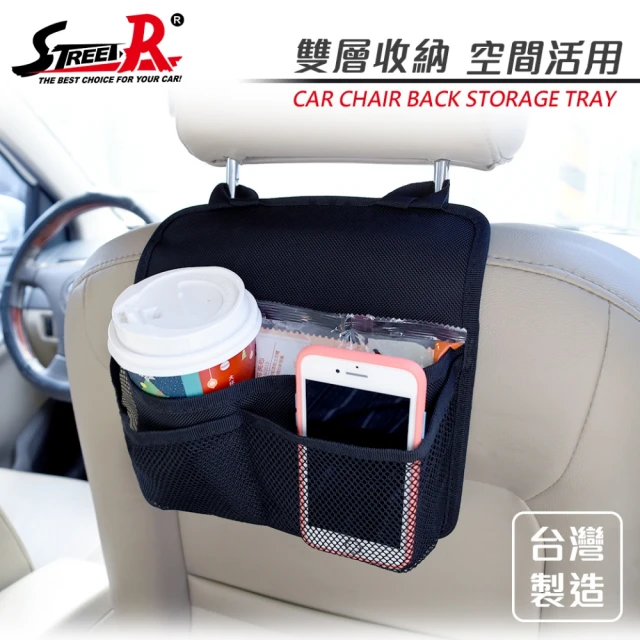 【STREET-R】SR-537 雙層椅背收納袋(車用收納袋)