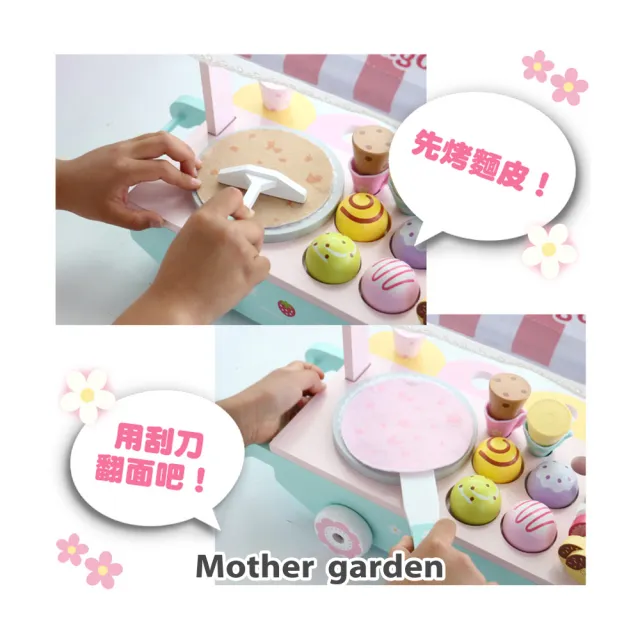 【Mother garden】可麗餅餐車組