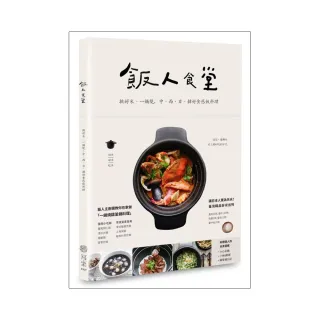 飯人食堂：挑好米、一鍋燒，中西日韓好食感飯料理
