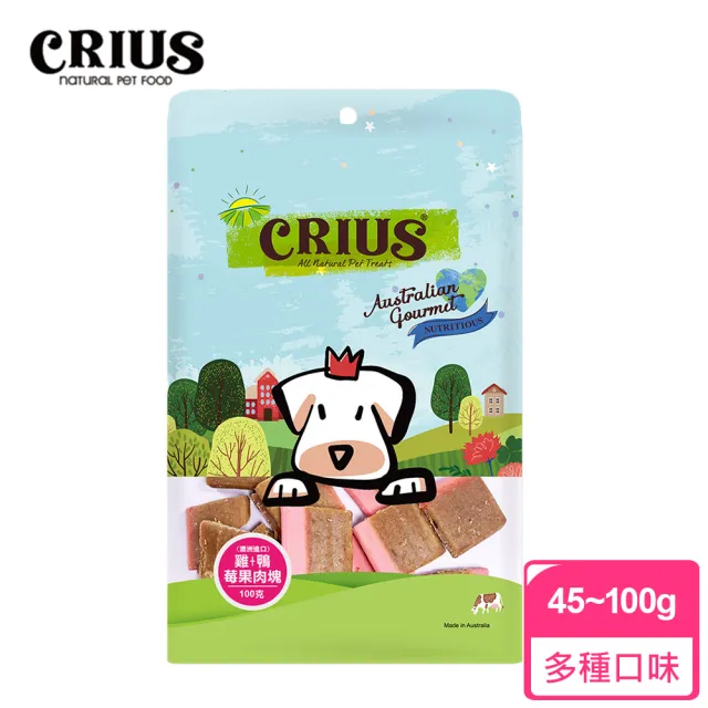 【CRIUS 克瑞斯】天然澳洲狗點心-十種口味口選