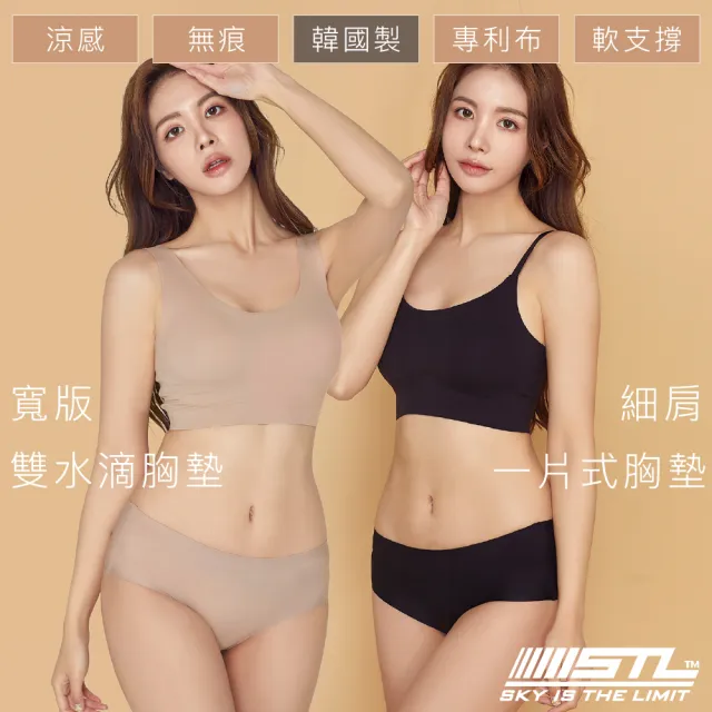 【STL】yoga 韓國製 Seamless BraTop 寬肩帶 無鋼圈軟支撐 無痕運動內衣(黑Black/奶茶色Skin)