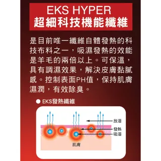 【Mr. DADADO】EKSHYPER發熱紗 素面M-LL U領長袖保暖衣上衣GT6028BR(咖)