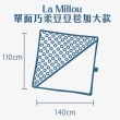 【La Millou】單面巧柔豆豆毯-加大款(海底總動員-雲朵白-四季毯寶寶毯嬰兒毯)