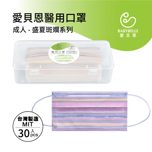 口罩收納盒