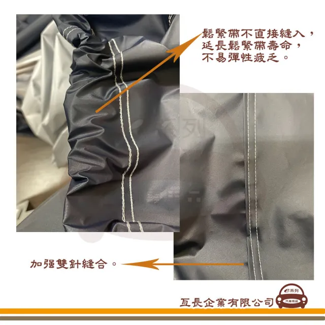 【e系列汽車用品】蓋卡好(南亞優質汽車車罩 防水 防塵 抗紫外線 防酸雨 台灣製造)