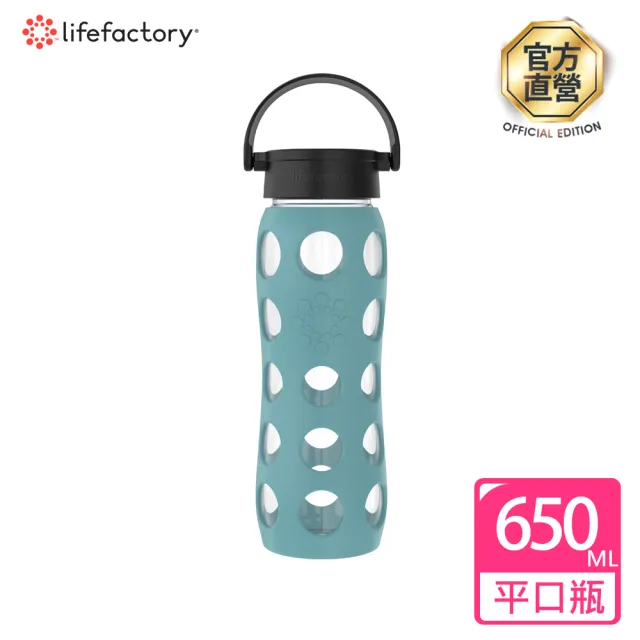 【lifefactory】水藍色 玻璃水瓶平口650ml(CLAN-650-ATB)