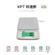 【Polit沛禮】KPT專業級烘焙料理秤 最大秤量6kgx感量0.5g(超高CP值 電子秤 插電 乾電池)