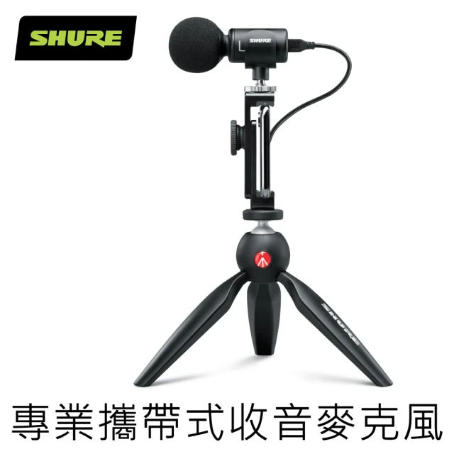 【SHURE】MOTIV MV88+ Video Kit 數位立體聲電容式麥克風 IOS/Android適用(鍵寧公司貨)