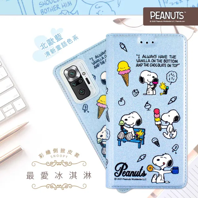 【SNOOPY 史努比】紅米 Note 10 Pro 彩繪可站立皮套(最愛冰淇淋)