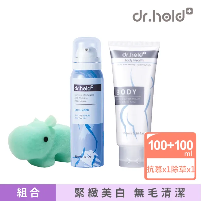 dr.hold 黛后】私密除草美白霜+ 嫩白私密慕斯x1 贈淨膚海綿(私密除毛膏