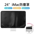 3D Air 收納袋設計24吋iMac電腦螢幕防塵罩/保護套(兩色可選)