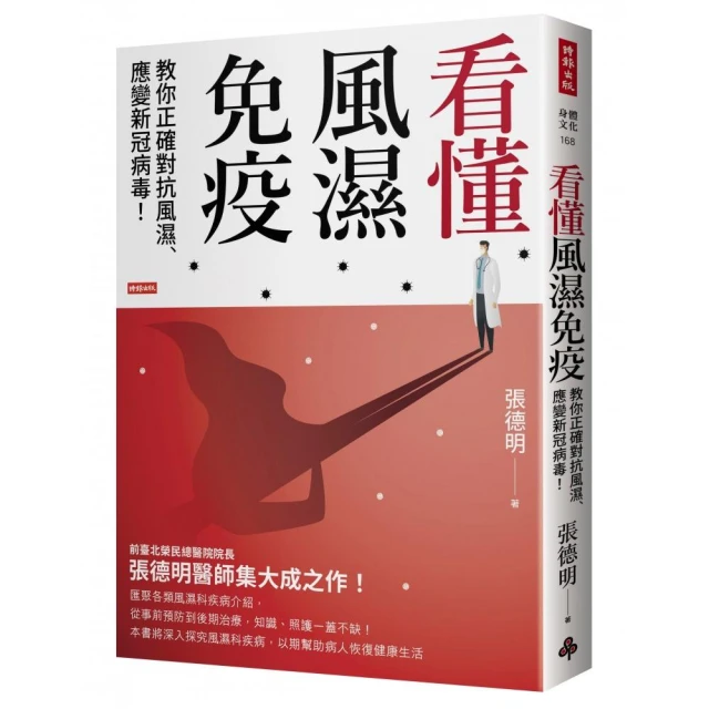 麥吉爾腰背修復手冊：脊椎生物力學權威 從評估成因 到運動方法