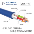 【POLYWELL】USB3.0 Type-A公對A公 高速傳輸線 2M(適用於桌機 筆電 外接硬碟 挖礦轉接卡)