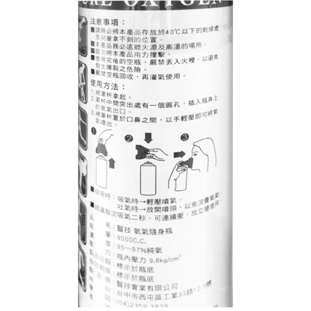 【E-GMED 醫技】O2氧氣隨身瓶 氧氣瓶 氧氣罐 四入組(9000cc/罐 台灣製造)