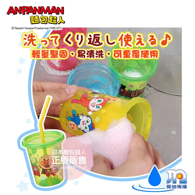 【ANPANMAN 麵包超人】AN麵包超人吸管杯4入組S-Ⅱ(180ml/派對/野餐/兒童餐具)