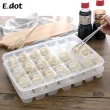 【E.dot】買一送一 冰箱冷藏麵點水餃保鮮盒(冰塊盒/壽司盒/密封盒)