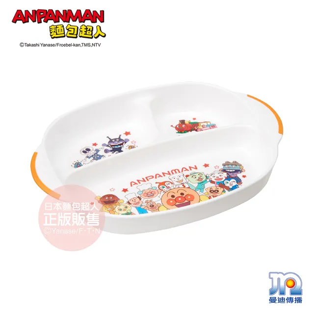 【ANPANMAN 麵包超人】AN麵包超人雙耳三格餐盤Ⅱ(500ml/兒童餐具/卡通)