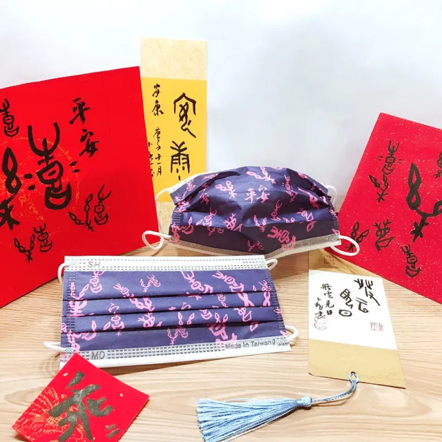 【Treasure Mask 無藏生醫】鹿人甲聯名喜樂款 / 成人醫療口罩5入裝×4入組(MD雙鋼印/設計口罩/彩色口罩)