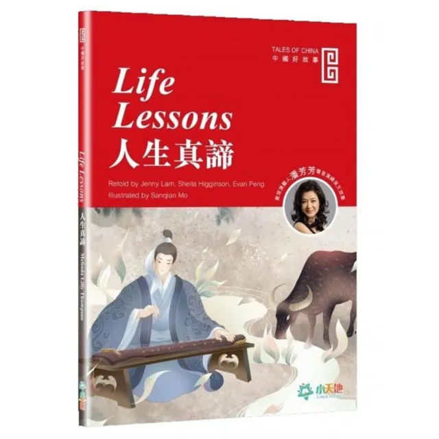 人生真諦 （Life Lessons） | 拾書所