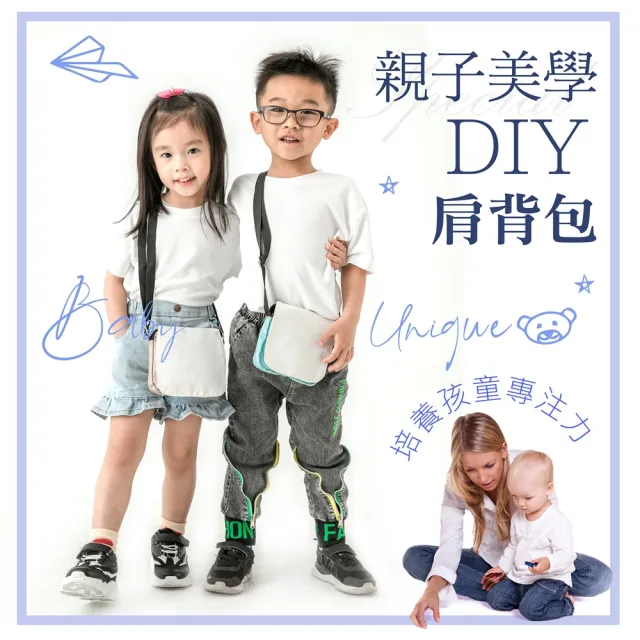 【MI MI LEO】雙11 DIY手作繪圖文創包-可拆袋蓋大小跨包 帆布手提袋-超值2件組(#居家防 