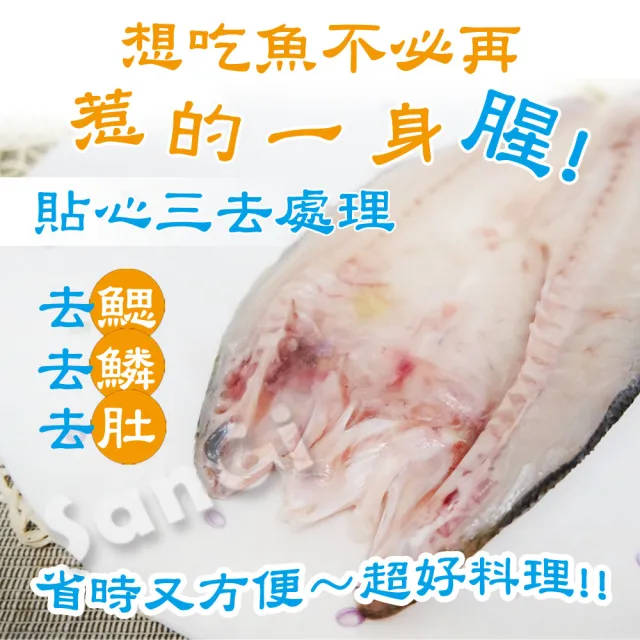 【賣魚的家】新鮮午仔魚3尾組(250g-300g/尾)