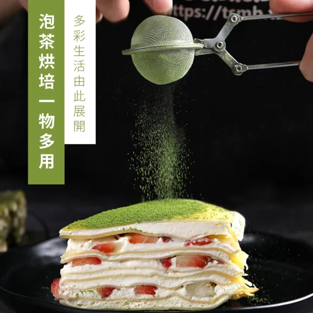 餐廚幫手】304不鏽鋼手柄式泡茶器(烘培過篩網粉篩過濾器茶漏濾座 餐廚幫手】304不鏽鋼手柄式泡茶器(烘培過篩網粉篩過濾器茶漏濾座