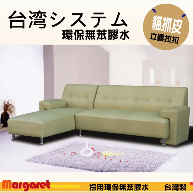 【Margaret】貓抓皮耐磨皮革獨立筒L型沙發(3色皮革)