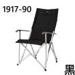 【OGAWA】High Back Chair CORDURA 椅背加長型休閒椅(OGAWA-1917-)