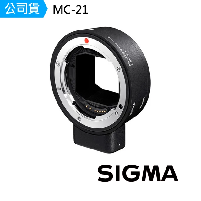 【Sigma】MC-21 轉接環(公司貨)