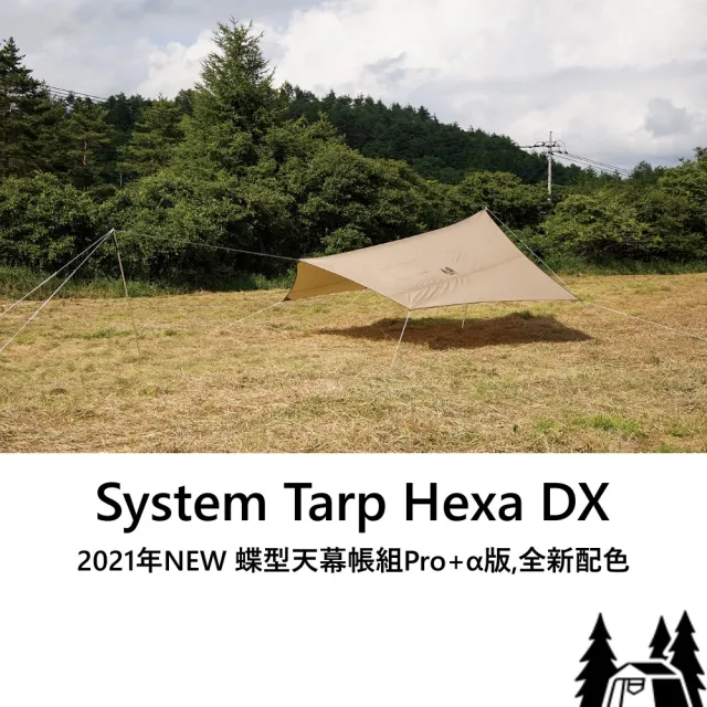 OGAWA】System Tarp Hexa DX蝶型天幕帳組Pro+α版OGAWA-3331-80