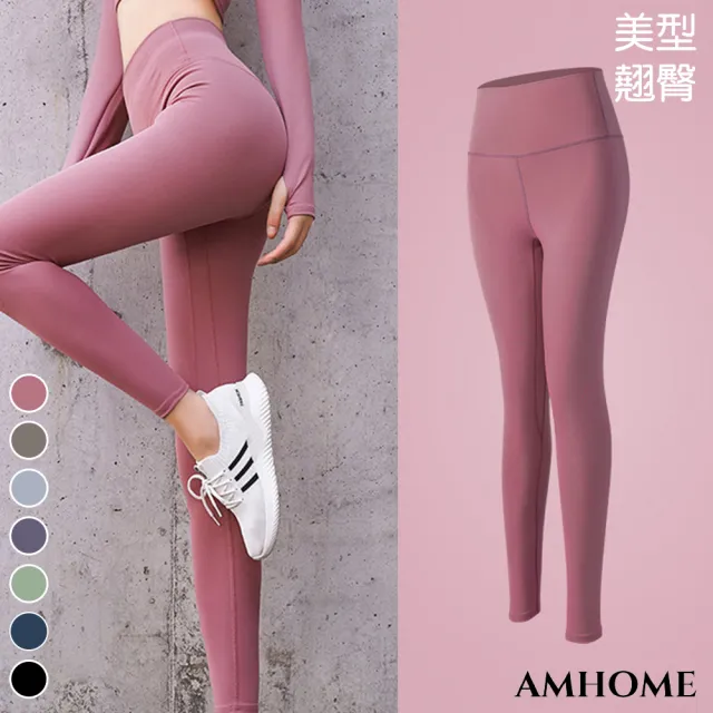 【Amhome】裸感高腰彈力蜜桃臀健身運動瑜珈褲#109922+109924+111417(3款任選)