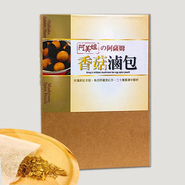 【阿美姐】阿薩姆香菇滷包55gX3盒(滷包)