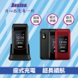 【Benten 奔騰】F60 雙螢幕經典4G摺疊手機(加贈配件包)