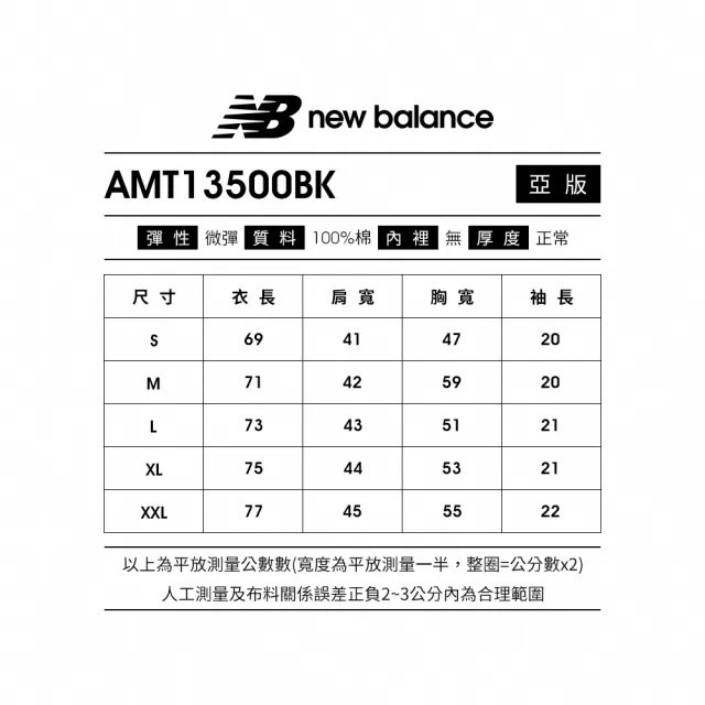 【NEW BALANCE】NB 短袖上衣_男裝_黑色_AMT13500BK(亞版 版型正常)