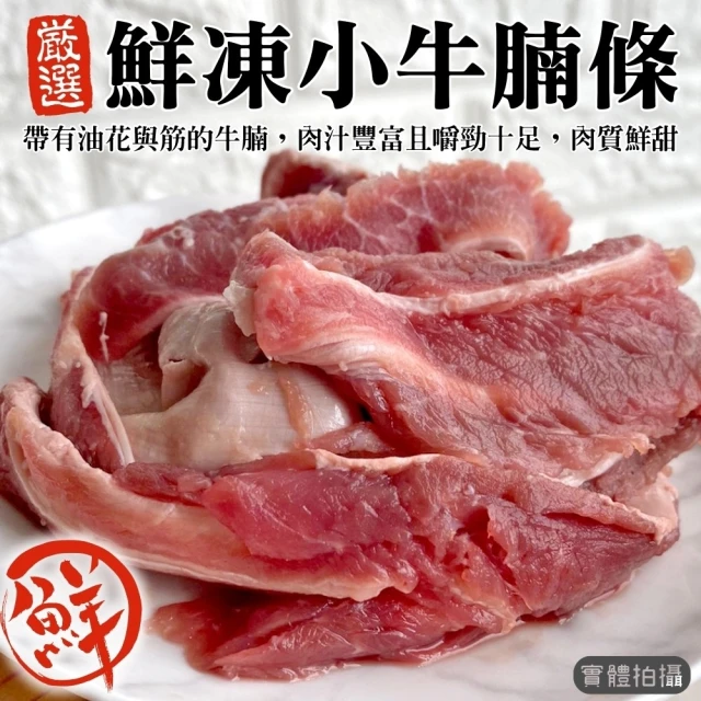 炎大生鮮 美國安格斯板腱肉片(100公克±10%/盒-共10