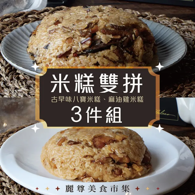 【2026】麻油雞米糕推薦ptt》8款高評價人氣品牌排行榜 | BALIMAN情報局