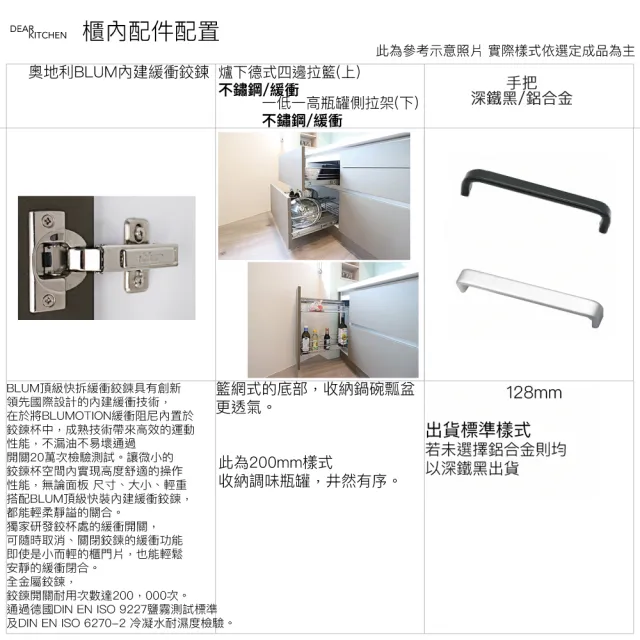 【DEOR 德曜居家】240公分廚具喜特麗電器 殺菌落地式烘碗機 全隱藏式油煙機 雙口玻璃檯面爐(親愛廚房)