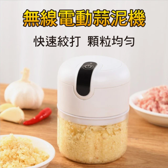 【小廚師】多功能食物調理機/料理機-250ml(嬰兒副食品 蒜泥器/絞肉/蒜頭/薑末)