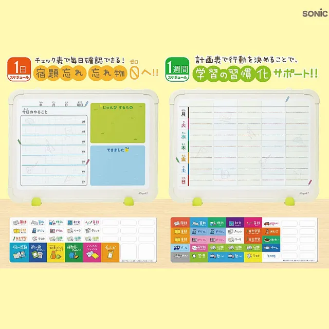 【SONIC】雙面日計劃磁白板 附白板筆(開學 禮物 文具)
