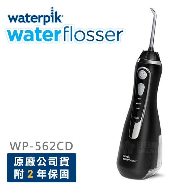 【Waterpik】攜帶型沖牙機-黑 WP-562CD(原廠公司貨 二年保固 WP-562)