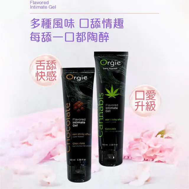 【ORGIE】LUBE TUBE CANNABIS 大麻籽油潤滑液 100ml(情趣用品.潤滑液)